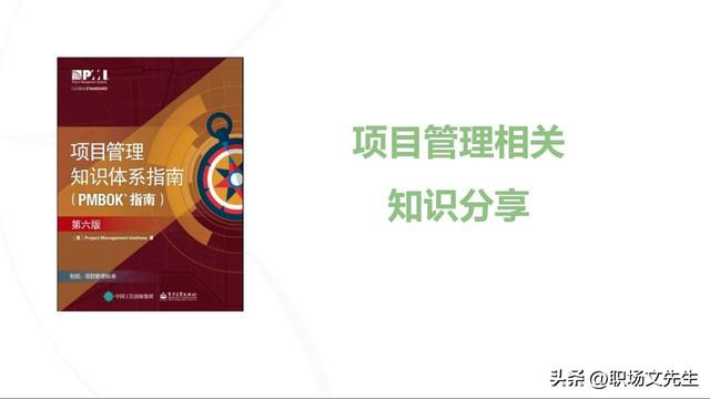 主流的三大項目管理體系，70頁項目管理重點知識，工作分解結(jié)構(gòu)（項目管理的三大管理分別是什么）