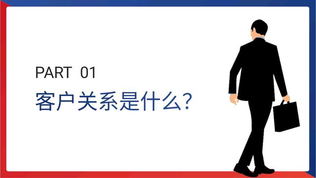 加班整整半個月，終于把“客戶關系管理”總結好了，拿來即用（“客戶關系管理”）