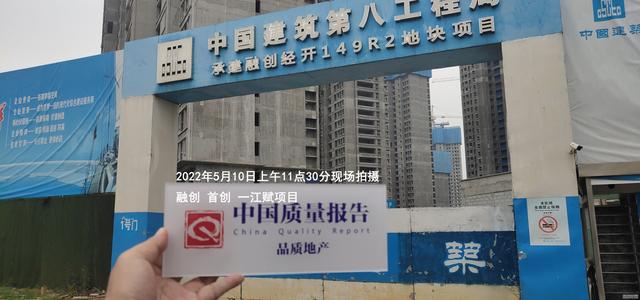 真假停工，實地探訪融創武漢項目（融創武漢馬上開工的項目）