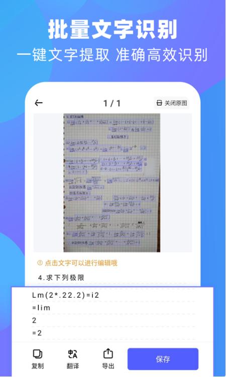 免費好用的掃描軟件推薦（免費好用的掃描軟件推薦下載）