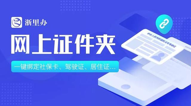 手機也能查檔啦！婚姻、職稱、出生證明等檔案，浙里辦APP都能查（如何在浙里辦查詢檔案）