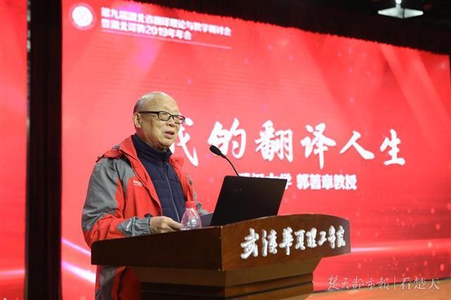 外語翻譯學大咖齊聚一堂，探討教學新趨勢（翻譯學講座）