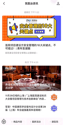 中山大學附屬第一醫院建成國內首個復合手術室建設標準應用示范基地