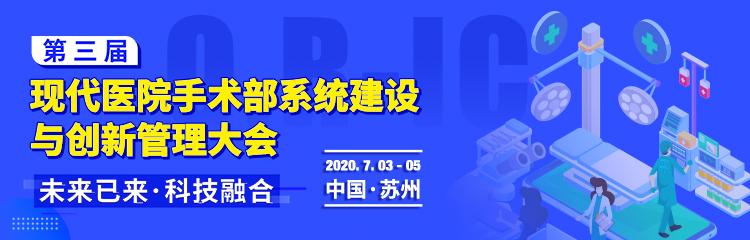 中山大學附屬第一醫院建成國內首個復合手術室建設標準應用示范基地