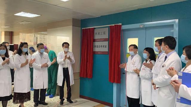 中山大學附屬第一醫院建成國內首個復合手術室建設標準應用示范基地