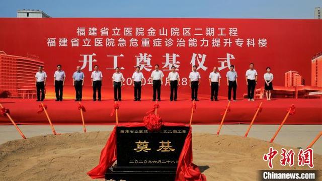 福建三個重點項目同期動建 醫(yī)療資源提質(zhì)擴容（福建在建醫(yī)院項目有哪些）