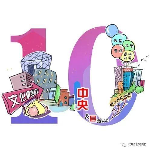 小紅漫畫為你科普《中華人民共和國檔案法》！第二章：檔案機構及其職責