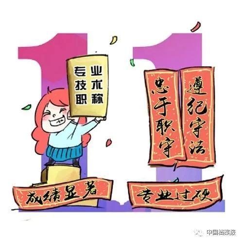 小紅漫畫為你科普《中華人民共和國檔案法》！第二章：檔案機構及其職責