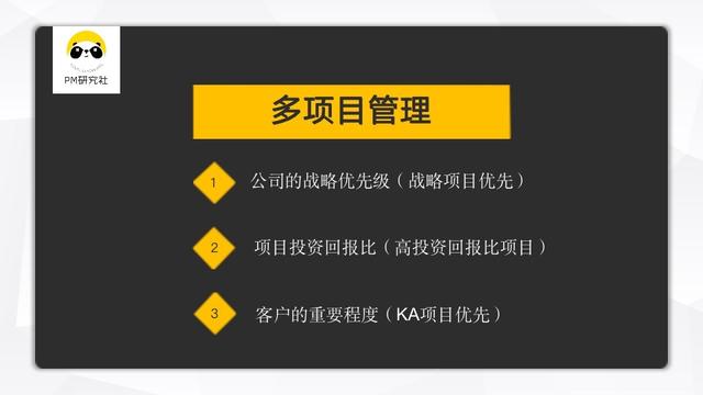 多項目的進度管理怎么做？抓住這2點就夠了（多個項目進度管理）