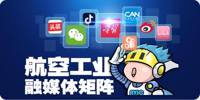 “雙融雙促”！航空工業各單位第一時間貫徹落實高質量黨建工程“1122”工作體系