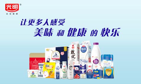 全球首創(chuàng)，活性物質(zhì)印上包裝！光明乳業(yè)這個項目獲國家科學(xué)技術(shù)進(jìn)步獎二等獎