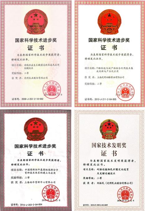 全球首創(chuàng)，活性物質(zhì)印上包裝！光明乳業(yè)這個項目獲國家科學(xué)技術(shù)進(jìn)步獎二等獎