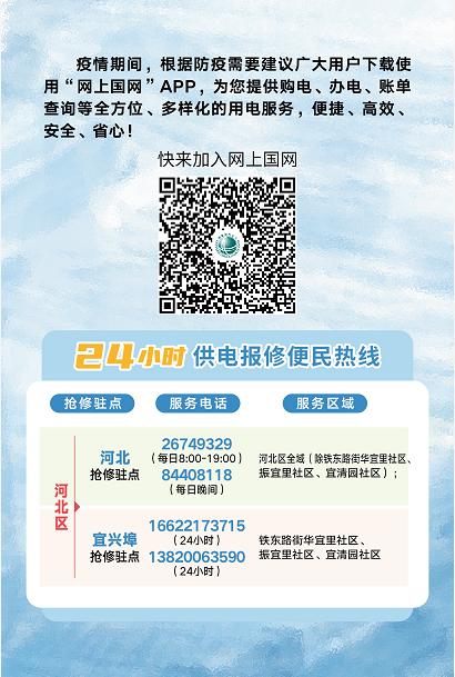小貼士 - 疫情期間，小編教您如何在家線上交電費（疫情怎么交電費）