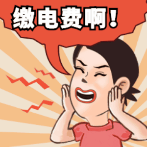 小貼士 - 疫情期間，小編教您如何在家線上交電費（疫情怎么交電費）