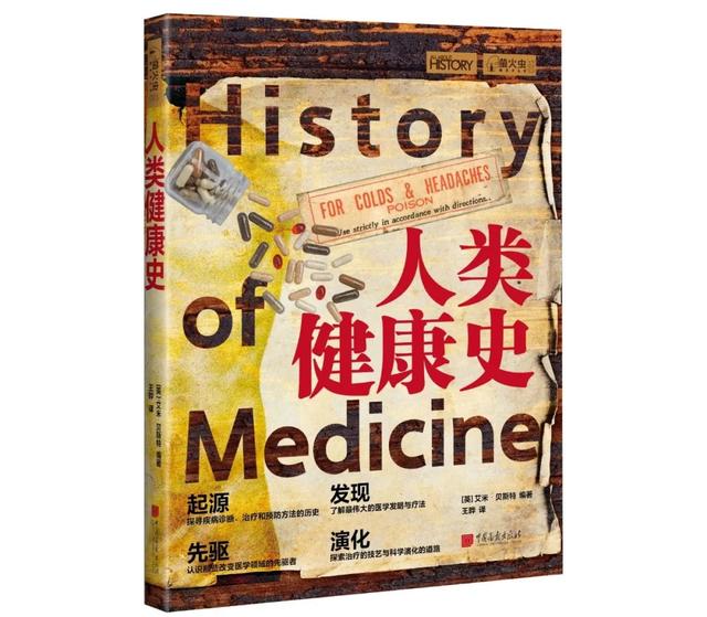 他們曾讓世界變得更好，歷史上偉大的7個醫學發明（醫學史最偉大的發明）