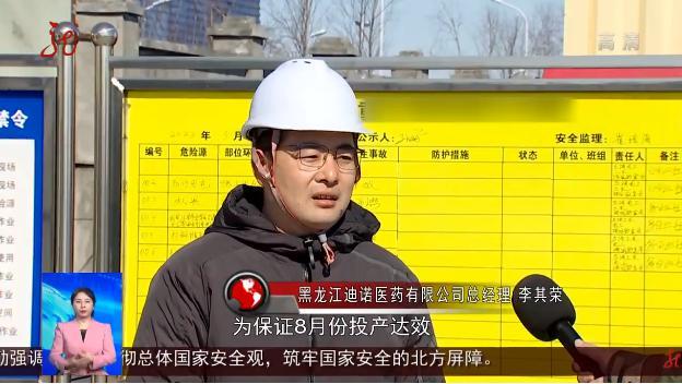 建設正當時！黑龍江大力推進重點引進戰略性新興項目（黑龍江戰略新興產業）