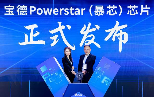 助力國家強芯戰略 深圳寶德發布第一代芯片Powerstar（深圳寶德上市）