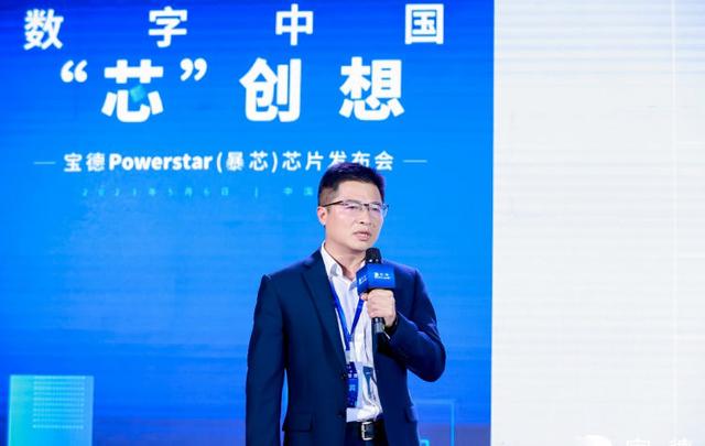 助力國家強芯戰略 深圳寶德發布第一代芯片Powerstar（深圳寶德上市）
