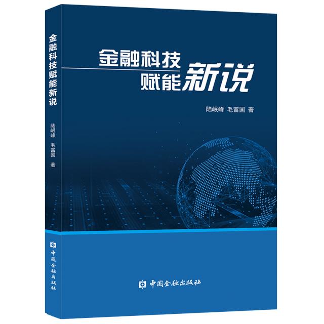 【特別推薦】金融科技類圖書推薦（金融科技類書籍）