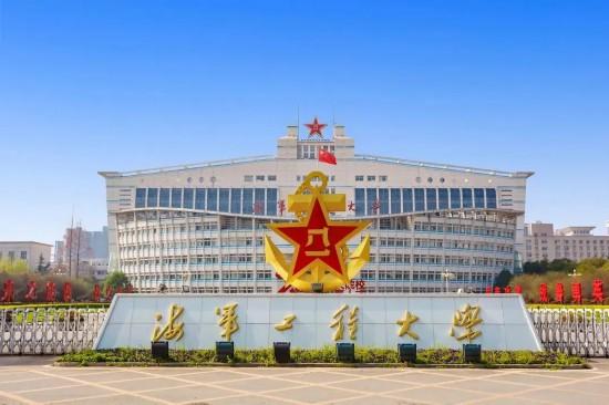 海軍工程大學2023年招生信息新鮮出爐（海軍工程大學2023年招生信息新鮮出爐）