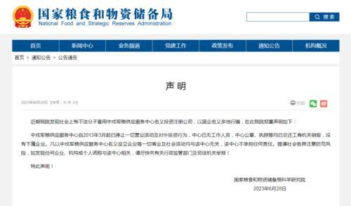 兩家央企，嚴(yán)正聲明！（兩大央企強強聯(lián)手）