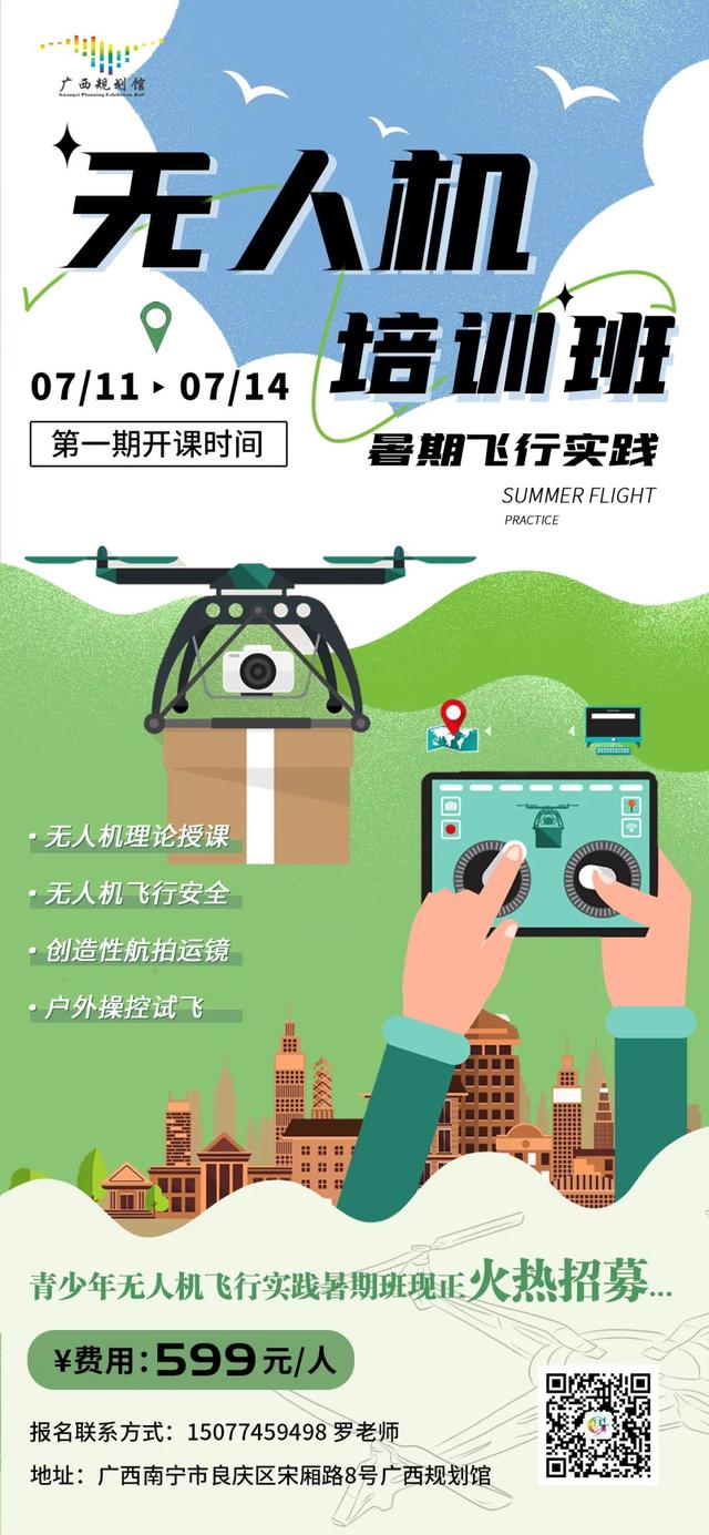 親子研學推薦 - 探索無人機科技，換個角度俯瞰世界！（無人機研學旅行）