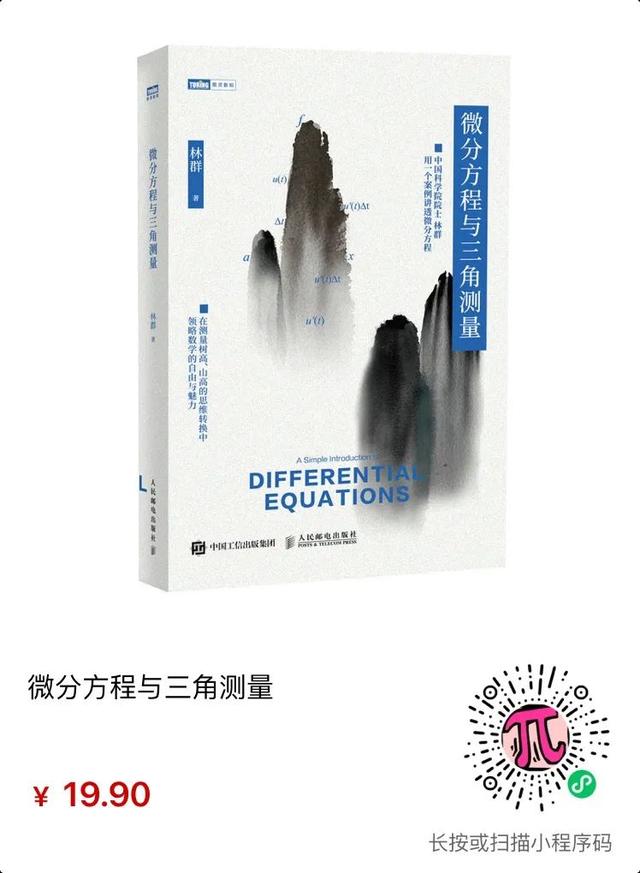 圖靈新知超全數(shù)學(xué)書單，用它填滿你的暑假（圖靈數(shù)學(xué)經(jīng)典系列圖書）