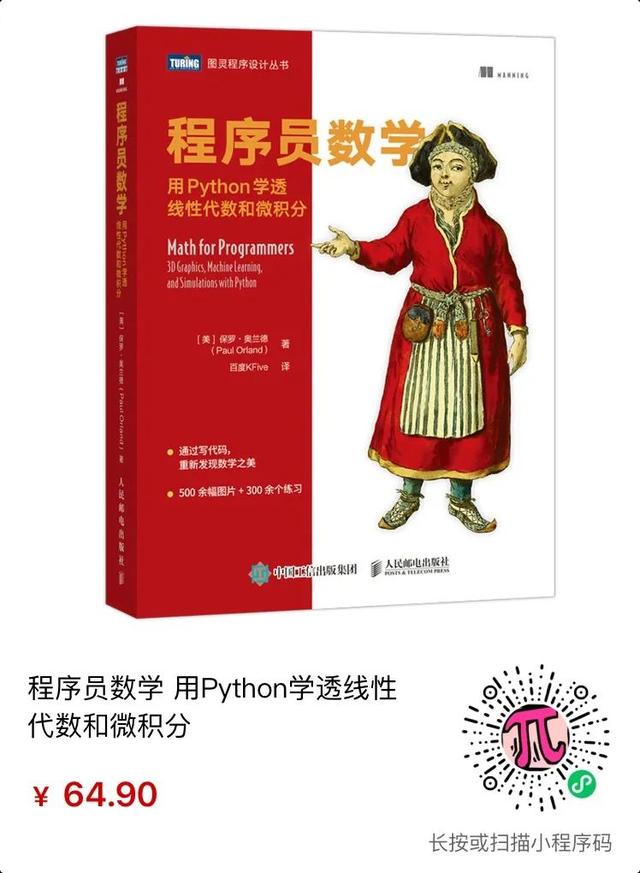 圖靈新知超全數(shù)學(xué)書單，用它填滿你的暑假（圖靈數(shù)學(xué)經(jīng)典系列圖書）