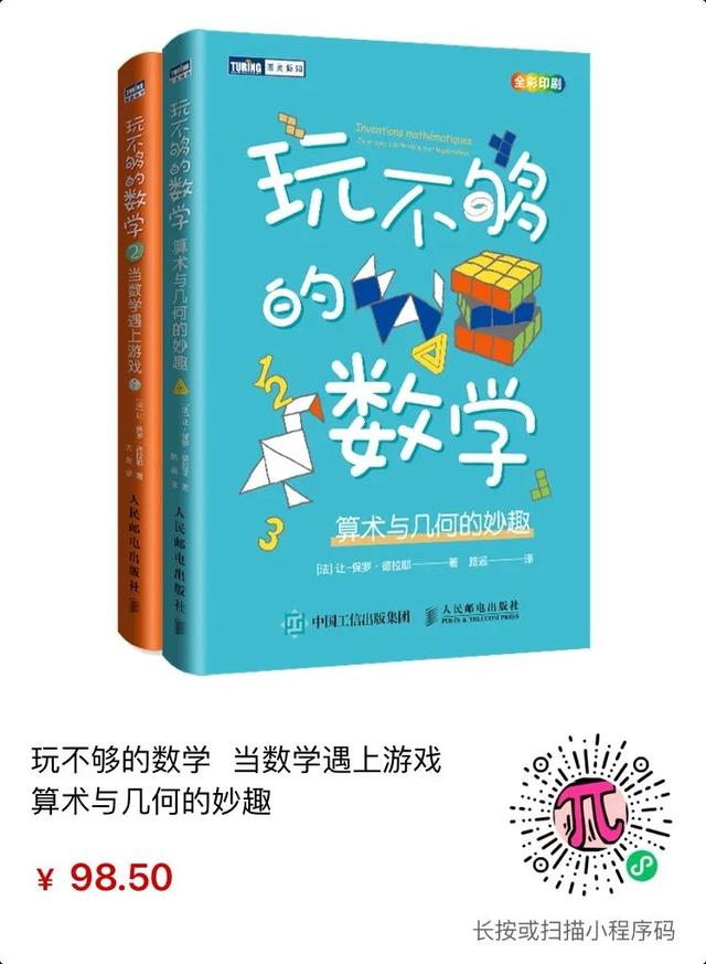 圖靈新知超全數(shù)學(xué)書單，用它填滿你的暑假（圖靈數(shù)學(xué)經(jīng)典系列圖書）