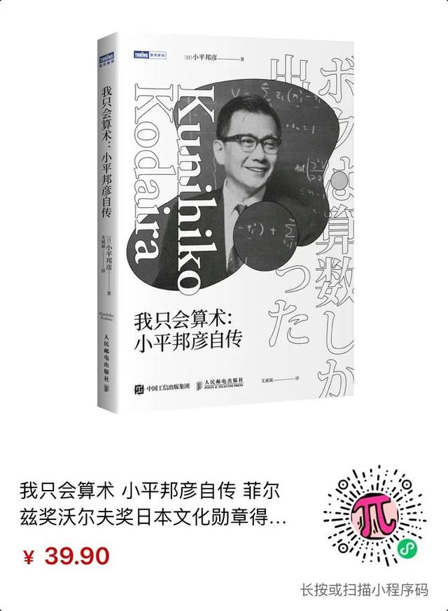 圖靈新知超全數(shù)學(xué)書單，用它填滿你的暑假（圖靈數(shù)學(xué)經(jīng)典系列圖書）