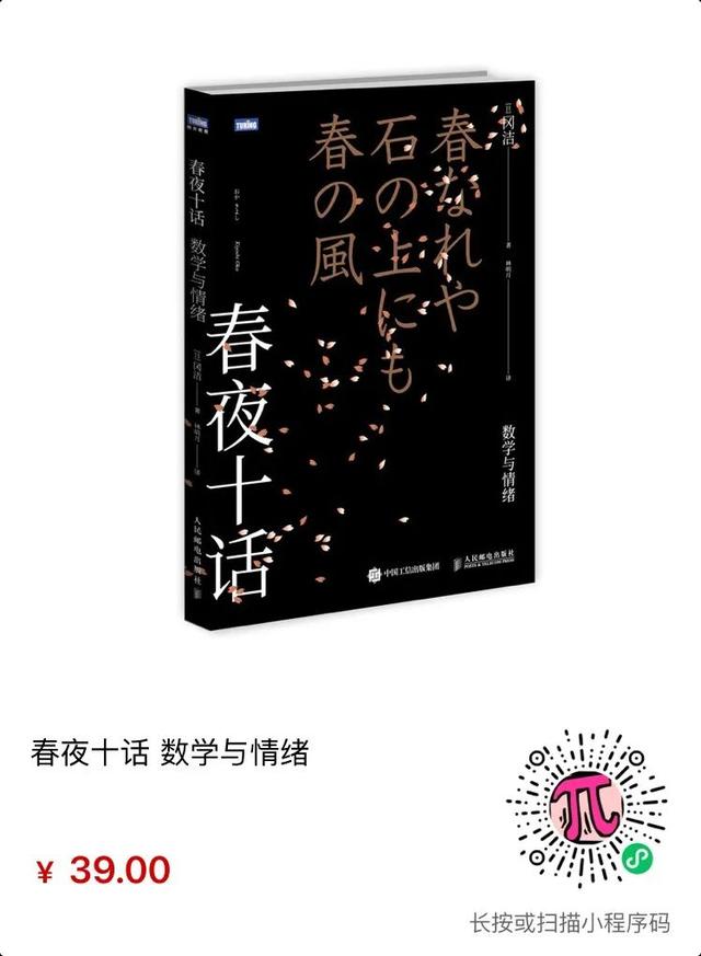 圖靈新知超全數(shù)學(xué)書單，用它填滿你的暑假（圖靈數(shù)學(xué)經(jīng)典系列圖書）