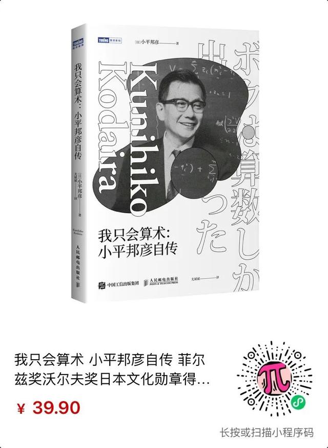 圖靈新知超全數(shù)學(xué)書單，用它填滿你的暑假（圖靈數(shù)學(xué)經(jīng)典系列圖書）