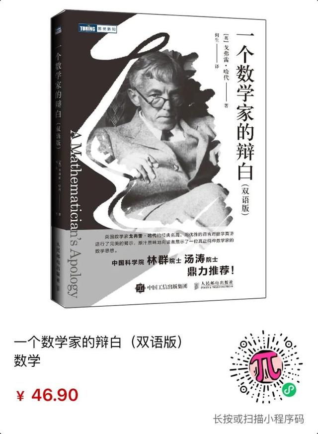 圖靈新知超全數(shù)學(xué)書單，用它填滿你的暑假（圖靈數(shù)學(xué)經(jīng)典系列圖書）