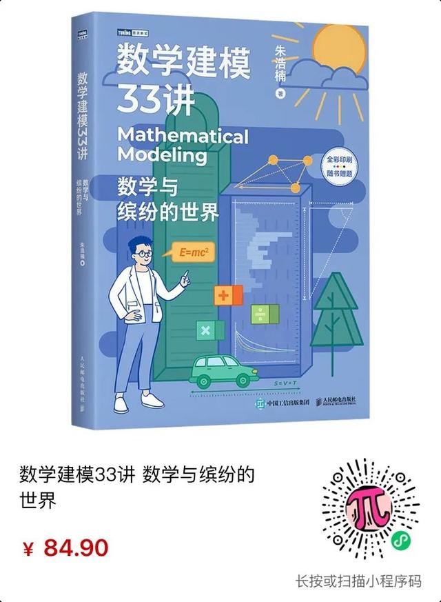 圖靈新知超全數(shù)學(xué)書單，用它填滿你的暑假（圖靈數(shù)學(xué)經(jīng)典系列圖書）
