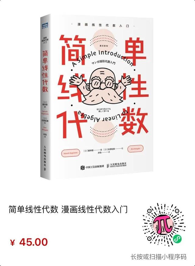 圖靈新知超全數(shù)學(xué)書單，用它填滿你的暑假（圖靈數(shù)學(xué)經(jīng)典系列圖書）