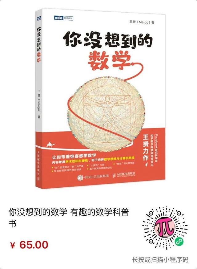 圖靈新知超全數(shù)學(xué)書單，用它填滿你的暑假（圖靈數(shù)學(xué)經(jīng)典系列圖書）