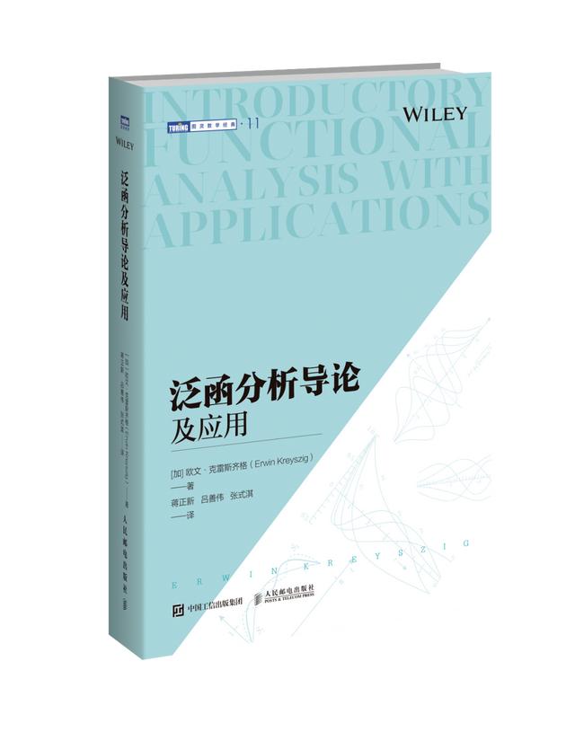 圖靈新知超全數(shù)學(xué)書單，用它填滿你的暑假（圖靈數(shù)學(xué)經(jīng)典系列圖書）