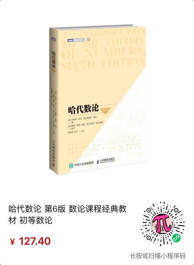 圖靈新知超全數(shù)學(xué)書單，用它填滿你的暑假（圖靈數(shù)學(xué)經(jīng)典系列圖書）