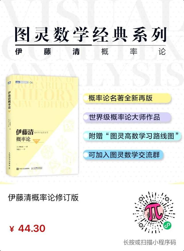 圖靈新知超全數(shù)學(xué)書單，用它填滿你的暑假（圖靈數(shù)學(xué)經(jīng)典系列圖書）