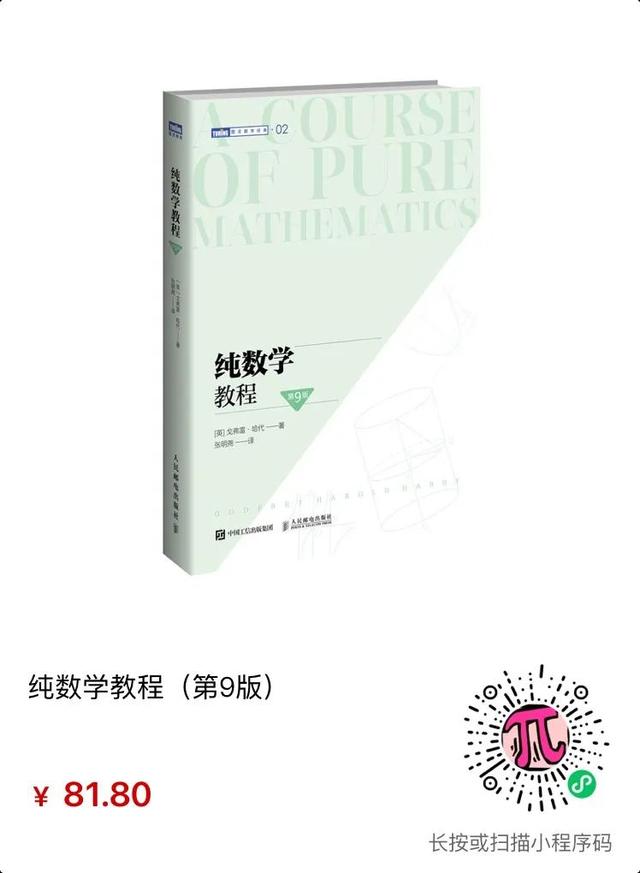 圖靈新知超全數(shù)學(xué)書單，用它填滿你的暑假（圖靈數(shù)學(xué)經(jīng)典系列圖書）