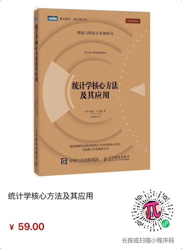 圖靈新知超全數(shù)學(xué)書單，用它填滿你的暑假（圖靈數(shù)學(xué)經(jīng)典系列圖書）