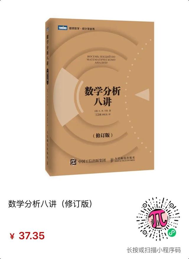 圖靈新知超全數(shù)學(xué)書單，用它填滿你的暑假（圖靈數(shù)學(xué)經(jīng)典系列圖書）