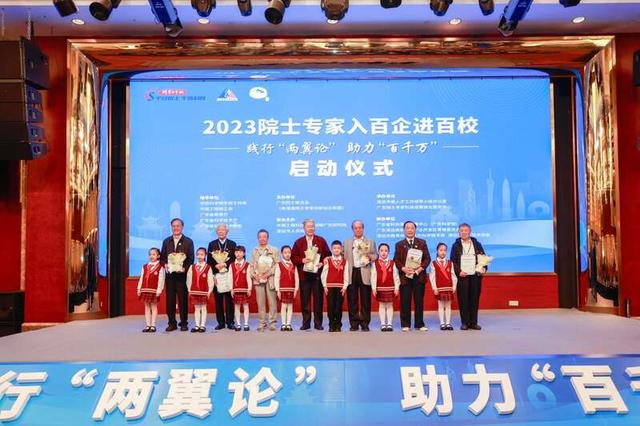 2023院士專家入百企進百校活動在廣東清遠啟動（百名專家進千企）