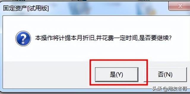 用友暢捷通T3軟件固定資產處理流程（圖文版）（用友暢捷通t+固定資產模塊怎么操作）