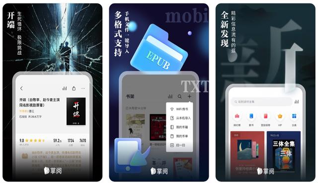 十款電子閱讀APP，讓看書隨時隨地，海量書籍任你讀（電子閱讀的app）