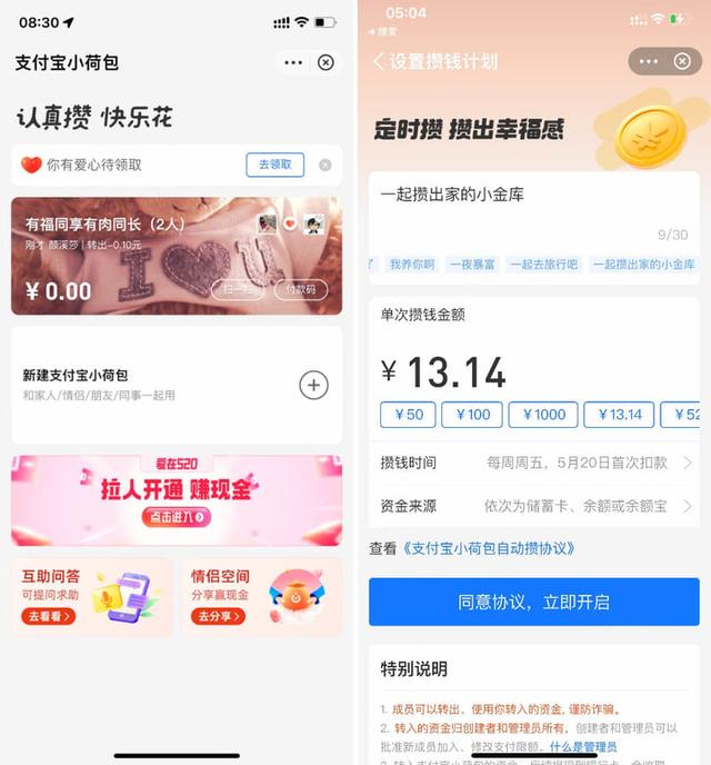 專屬情侶的 8 款 App 來了！單身也可以先收藏，萬一用得上呢？（有款情侶軟件叫什么）