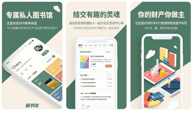 十款電子閱讀APP，讓看書隨時隨地，海量書籍任你讀（電子閱讀的app）