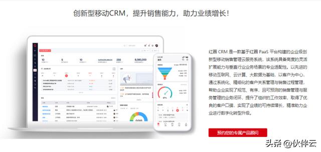 如何選擇適合企業的crm系統？盤點四款國內主流crm軟件！（crm軟件推薦）