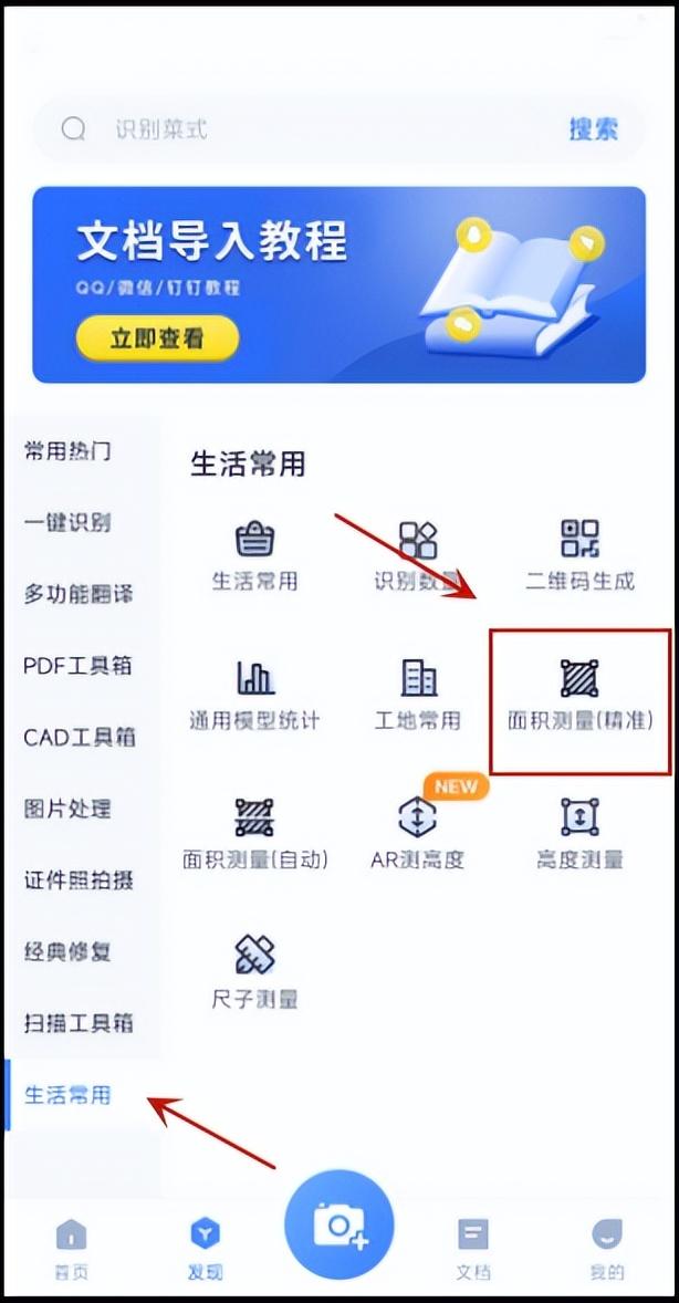 免費測量土地面積的手機軟件有哪些？來試試這款（測量土地面積的手機軟件是什么）