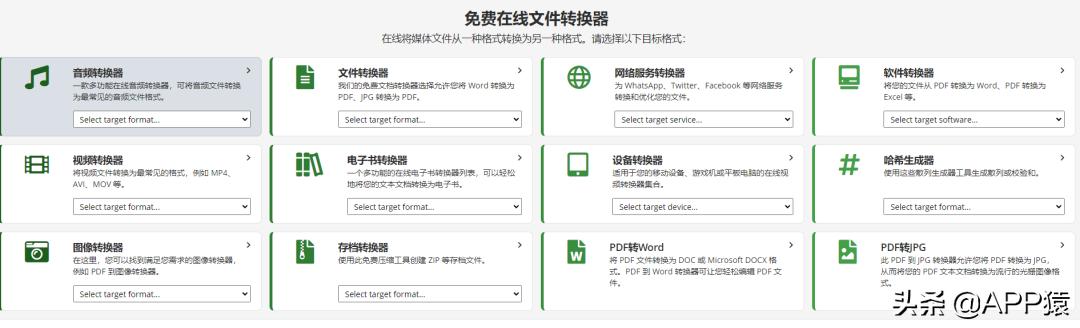 10個完全免費的極品軟件工具（十大最免費軟件排行榜）